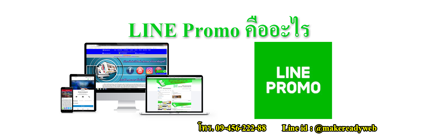 LINE Store คืออะไร